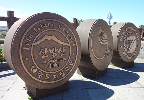 Jeju Island Geopark